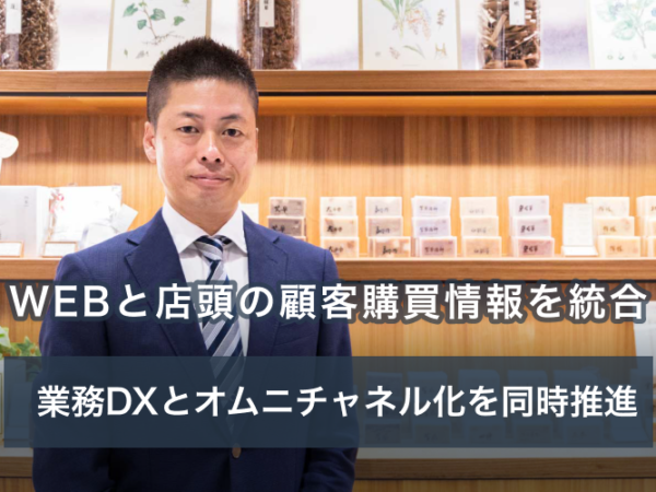 実店舗とネットショップの連携で、お客さまが行き来できるように。台湾発のハーバルケアブランド「Yuan」の日本公式アプリに採用 アイキャッチ画像